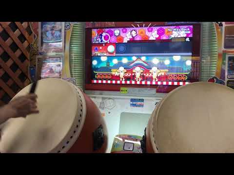 【太鼓の達人 ニジイロVer.】No Way Back (裏) 全良