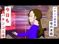 パチンコ依存症の母の末路...