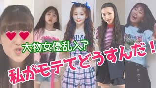 ガールズガールズ Girls わたモテchallenge 全員集合 Eg Next E Girls 0606 Youtube