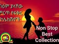 Ethiopia Love Song  Non stop best collection