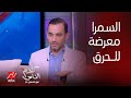 كلام الناس د محمد الناظر يكشف مفاجأة عن الليزر طبيعي يحرق أي مريضة كلام الناس د محمد الناظر يكشف مفاجأة عن الليزر طبيعي يحرق أي مريضة