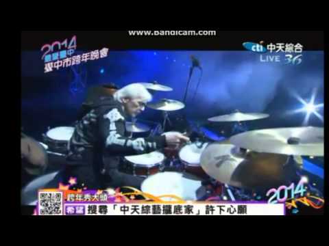 2014 最愛臺中 臺中跨年晚會 "Don x Soler"   2nd Song "陌生人"