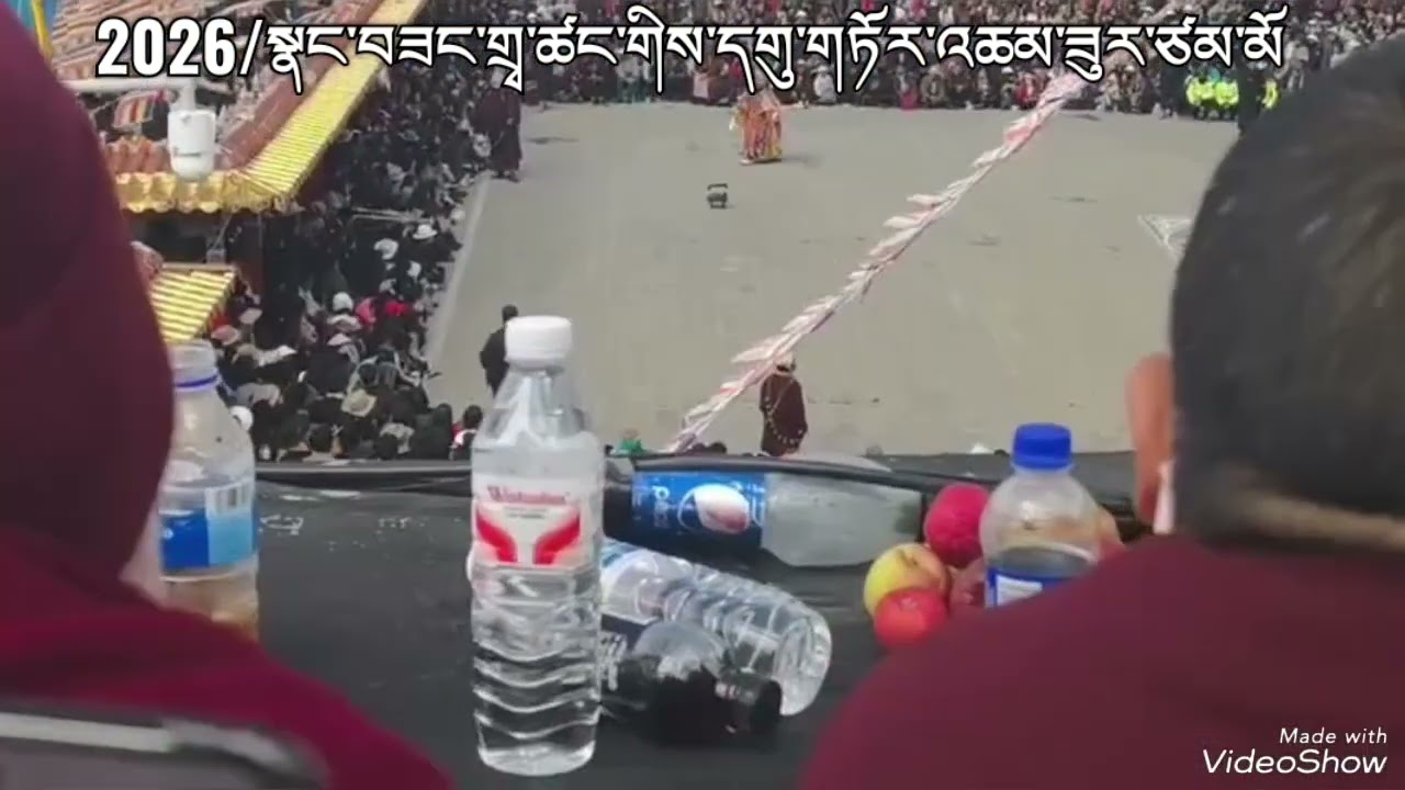 2026/ལོའེ་ཁམས་སྡེ་རོང་རྫོང་སྣང་བཟང་གྲྭ་ཚང་གིས་དགུ་གཏོར་འཆམ་བའི་རྣམ་པ་ཟུར་ཙམ་སྤྱན་འབེབསཞུ།