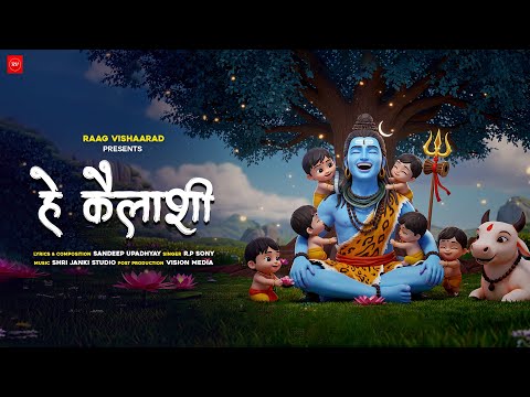 HEY KAILASHI. Official Video. Sandeep Upadhyay, RP Sony, New Shiv Bhajan, Sawan Special Song.