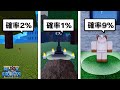 ほとんどの人が知らない神のチャリスの入手方法３選！！【ロブロックス/ROBLOX/ブロックスフルーツ】