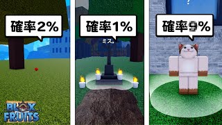 ほとんどの人が知らない神のチャリスの入手方法３選！！【ロブロックス/ROBLOX/ブロックスフルーツ】