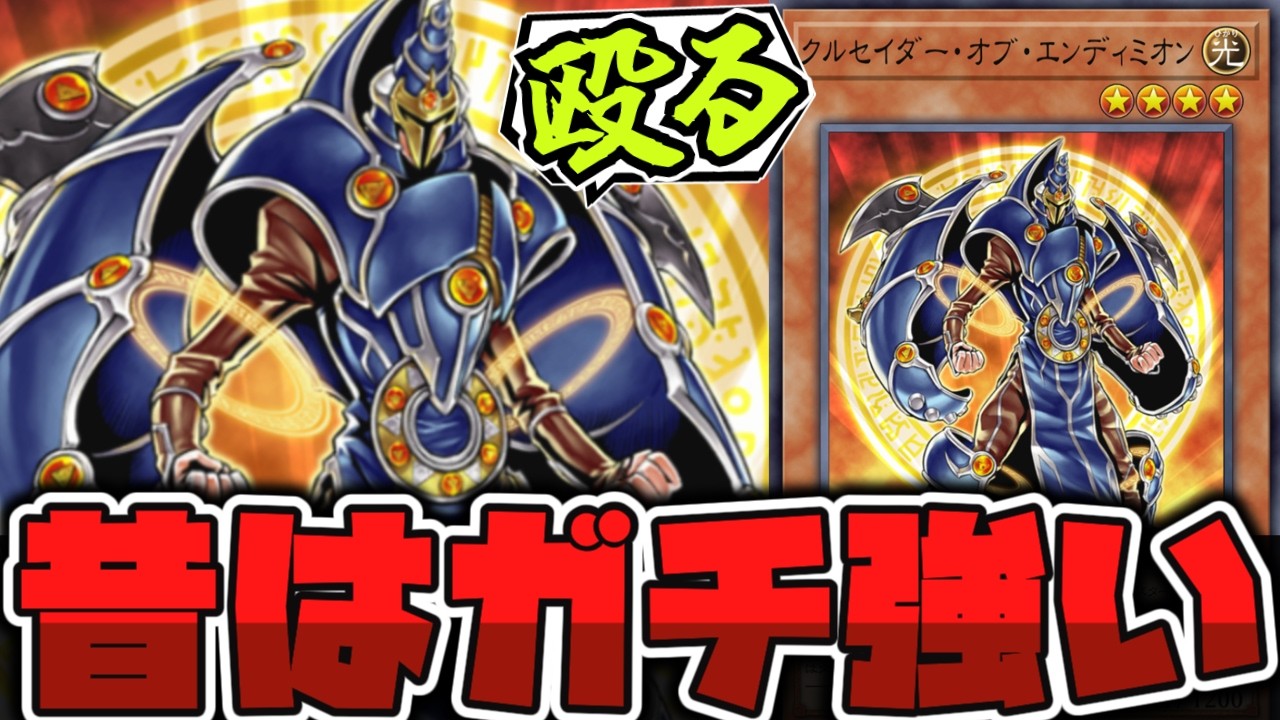 Yu-Gi-Oh!] Do You Know the 
