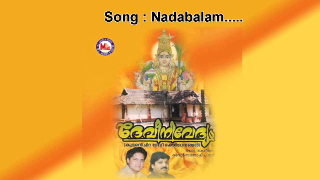 Guarda Nadabalam - Devi nivedyam su YouTube Guarda Nadabalam - Devi nivedyam su YouTube