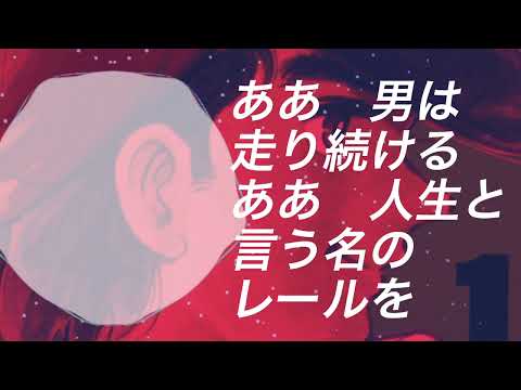 【cover】あしたのジョー〜美しき狼たち〜 宅録で歌ってみた【おぼたけし】
