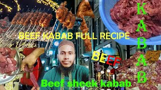 রেস্টুরেন্টের গরুর শিক কাবাব রেসিপি II Restaurant beef shish kebab recipe screenshot 5