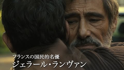 映画『ブルゴーニュで会いましょう』予告編