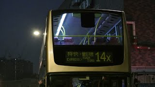 Publication Date: 2025-06-09 | Video Title: ATE228 LV8077 14X 油塘站-聖安當女書院