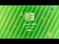 إعلان جديد قريبا قناة أمبيسي مصر 3 المصرية للأطفال 2026 خيالي و لكنه مذهل