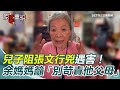 張文事件