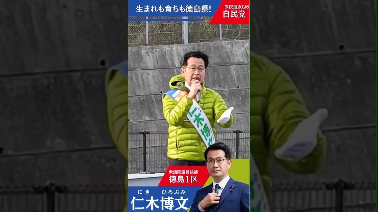 仁木博文選挙5日目