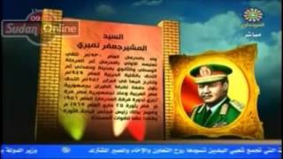 List Of Sudan Presidents سيرة رؤساء السودان بالتسلسل