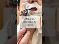 青髭を隠して清潔感をあげよう! #メンズ美容 #清潔感 #美容男子 #垢抜け