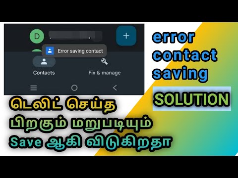 error saving contact solution tamil | how to delete permanently Phone number| @A2ZThakaval