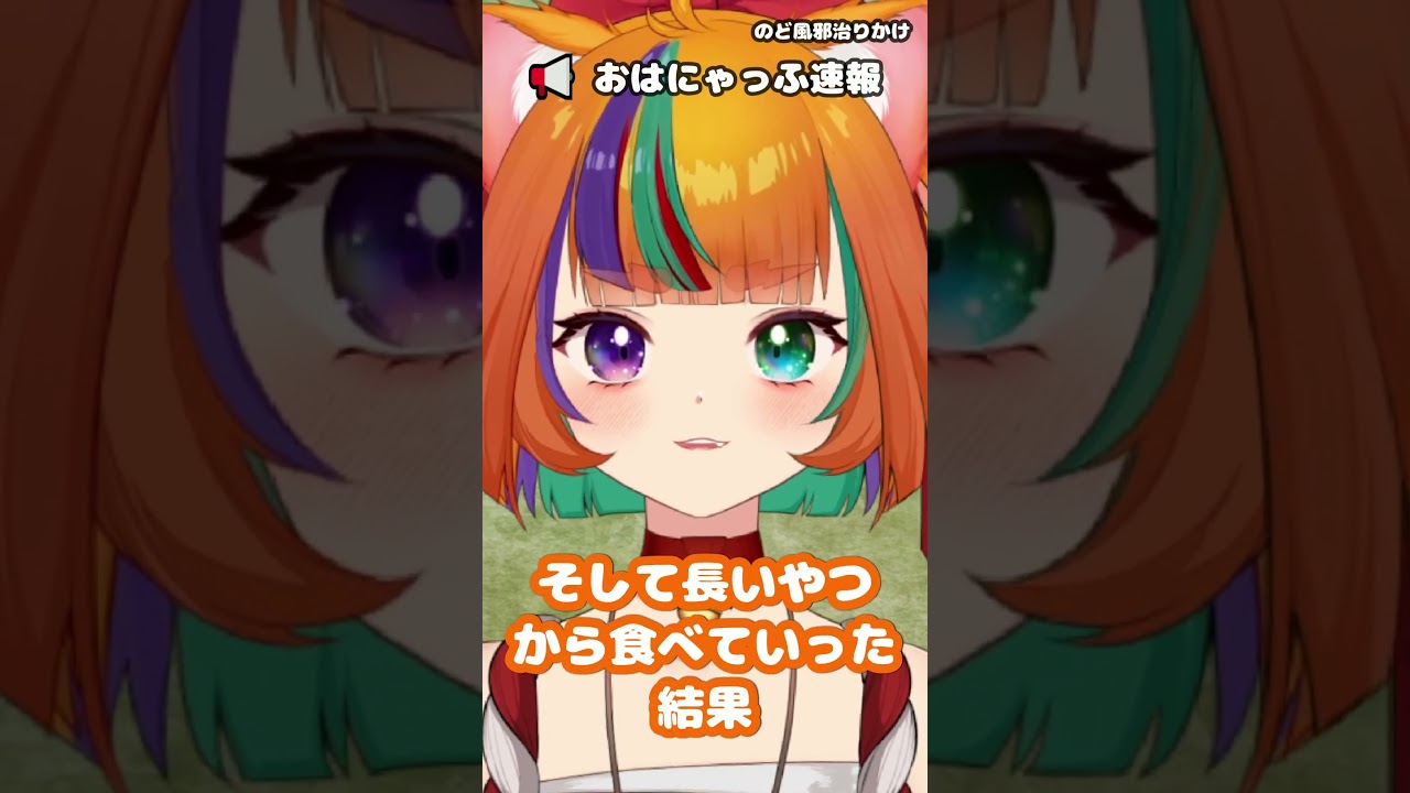 【おはにゃっふ速報 #103】ポテト、なぜか長いやつから食べちゃう🤣🍟
