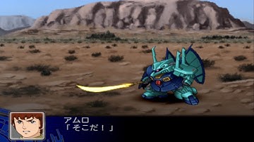 SRW Z : Dijeh All Attacks / Amuro Ray