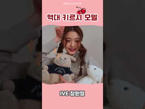 🍒역대 키르시 모델을 알아보자🍒