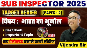 Sub Inspector 2025 | Paper-2 Target Series | #13 भारत का भूगोल #vijendrasir #si2025