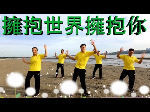 #黃色泡泡龍👍幼兒快樂律動...擁抱世界擁抱你