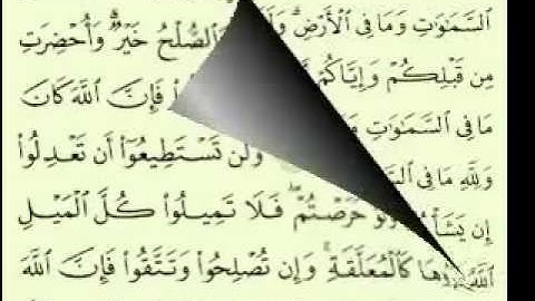 4  سورة النساء الجزء 5-4 الآية 147-114  تلاوة الشيخ ماهر المعيقلي مع الآيات