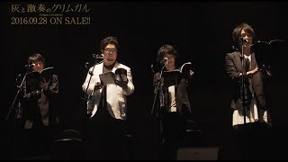 灰と幻想のグリムガル スペシャルイベントblu Rayの冒頭30分が無料公開 ニコ生では冒頭1時間の上映会も Anime Recorder