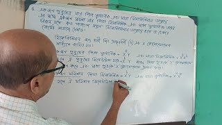 Heredity and some common genetic diseases part V class X life science 