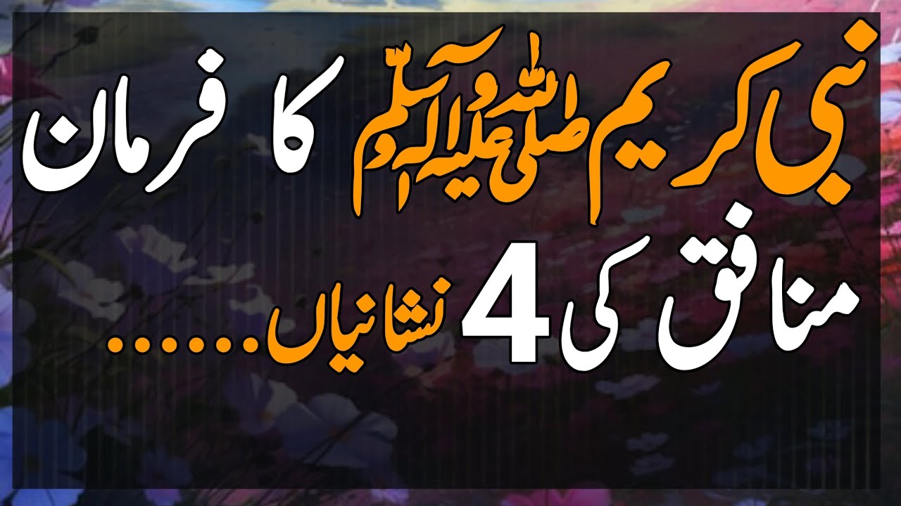 Taiba Rasool Rasool Allah ﷺka farman||daily hadees||hadeth in urdu||Taiba islamic ...