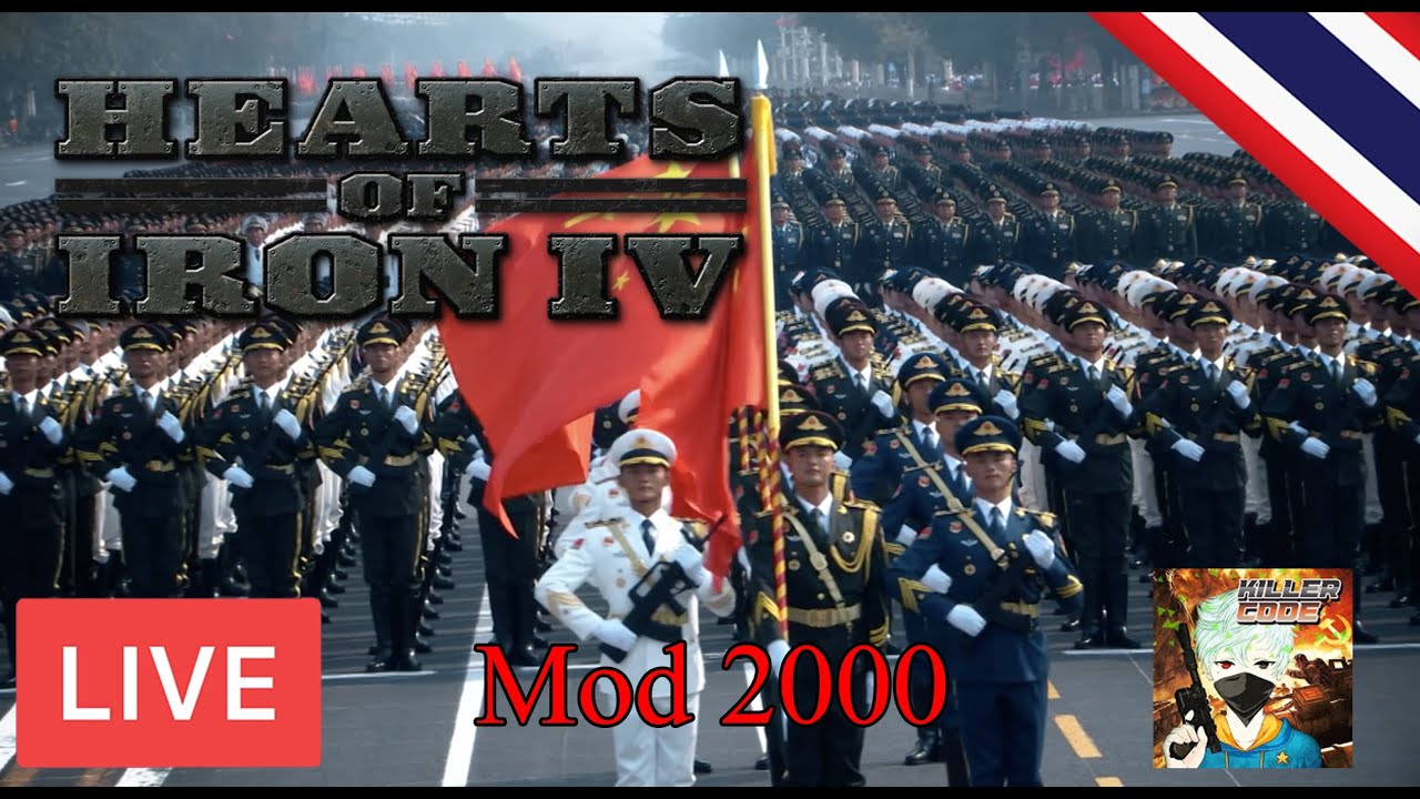 Hearts of Iron IV Mod Millennium Dawn #1 จีน - YouTube