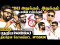 "நீங்கதான் தமிழ் படமே பாக்க மாட்டீங்களே!"‌😡வம்பிமுத்த Pandiraj, சட்டென எழுந்து வந்து Mysskin செய்தது