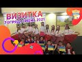 Визитка 7 отряд 1 смена | Драники | украинский номер в лагере