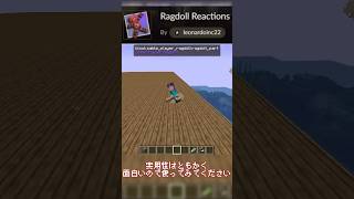 衝撃を受けてぶっ飛ぶように!【MOD紹介】【Minecraft】【マイクラ】#マインクラフト #Minecraft #MOD #ゆっくり #ゆっくり紹介 #MOD紹介 #ゆっくり実況