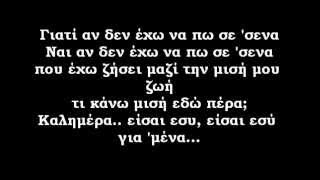 Καλημέρα - Δέσποινα Βανδή (στίχοι)