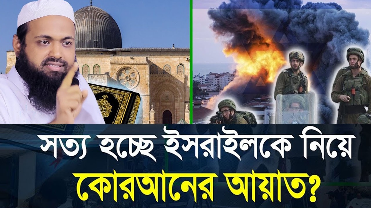 সুরা কাহাফের এক সুন্দর ঘটনা | Surah Kahaf,#arif_bin_habib#আরিফ_বিন_হাবিব.03=03=26 #waz #live_waz