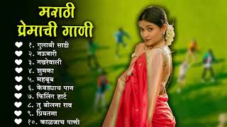 Latest Marathi Hits Songs 2024 💖 Marathi Top Songs 2021 💖 Romantic Love Songs | Marathi Jukebox