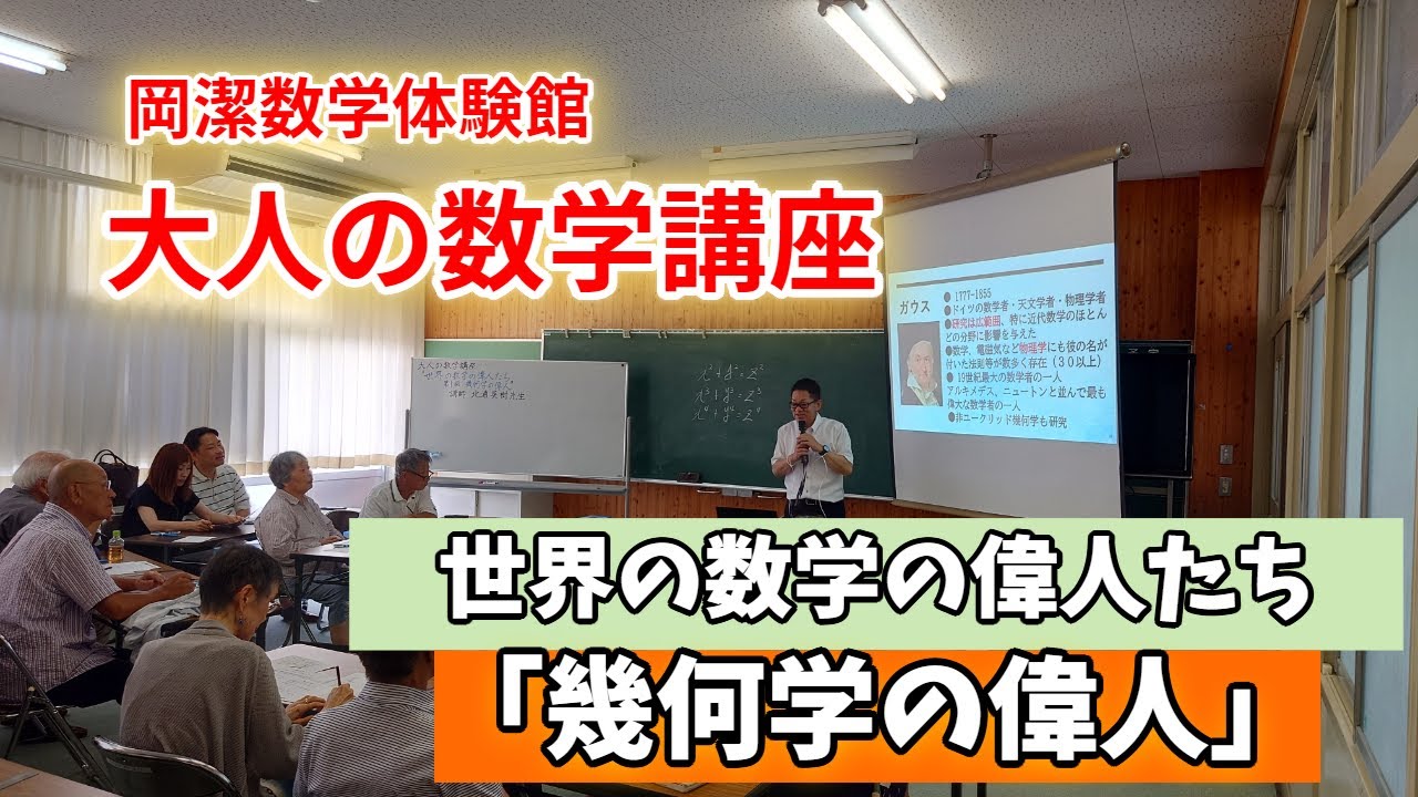 Math Course for Adults: 
