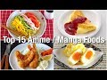 Top 15 Anime Manga Foods (Easy Real Life Recipes)  | OCHIKERON | Create Eat Happy :)