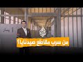 شبكات مقاطع من سجن صيدنايا تثير الجدل ما حقيقتها