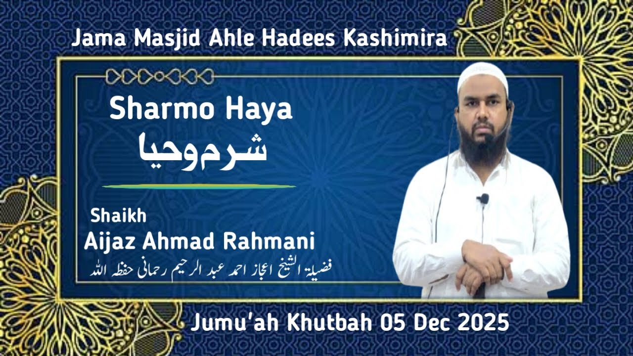 Jumu'ah Khutbah | Sharmo Haya by Shaikh Aijaz Ahmad Rahmani