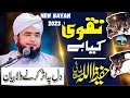 Taqwa | Most Emotional Bayan 2023 By Hafeez ullah Mustafai