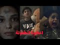 اعطونا الطفولة ربيع يوسف Official Music Video 2023 اعطونا الطفولة ربيع يوسف Official Music Video 2023