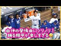 由伸の登場曲Frontier にノリノリ❗️踊る翔平が楽しすぎる🤣#大谷翔平現地映像 #大谷翔平速報#ohtanishohei#ドジャース