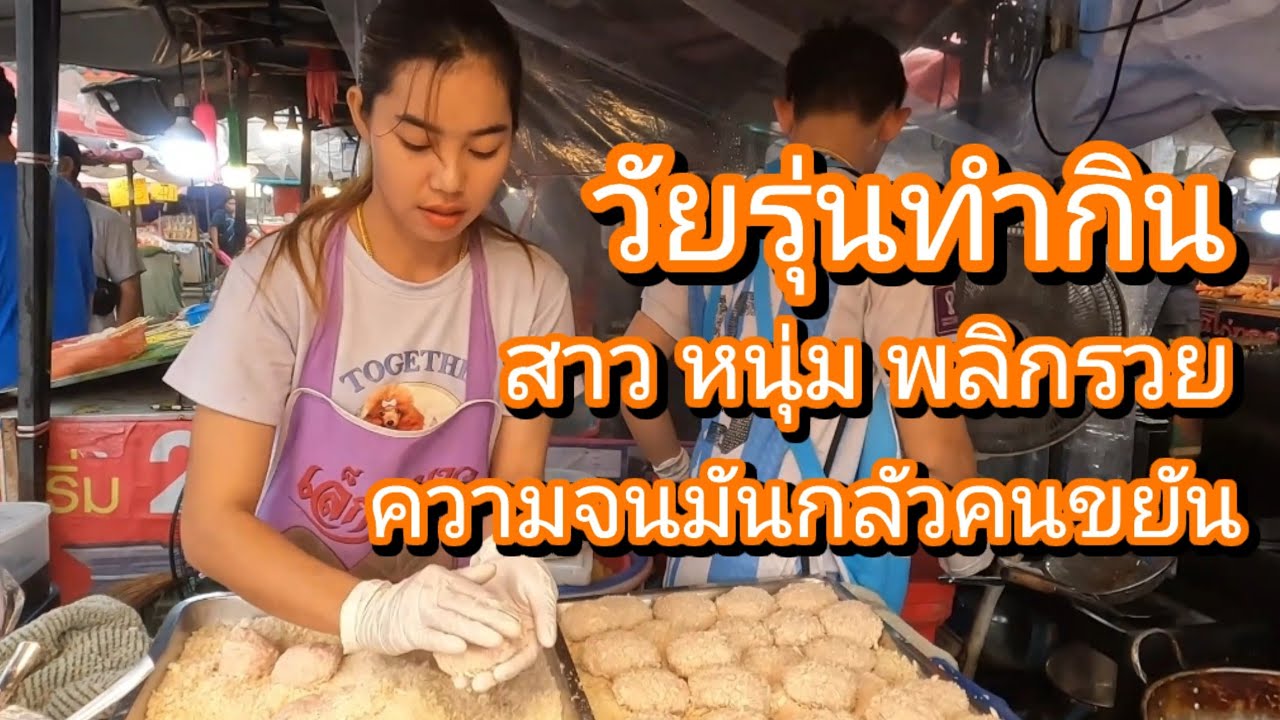 สายเลือดแม่ค้า! 