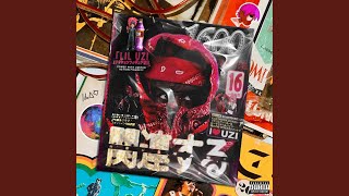 Relevant - Lil Uzi Vert