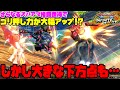 【イニブ】ゆっくり実況　新規スパアマ格闘で、実質バエル化してゴリ押し力アップ！したけど…なとうまのバウンドドック視点！！　 【EXVS2IB】