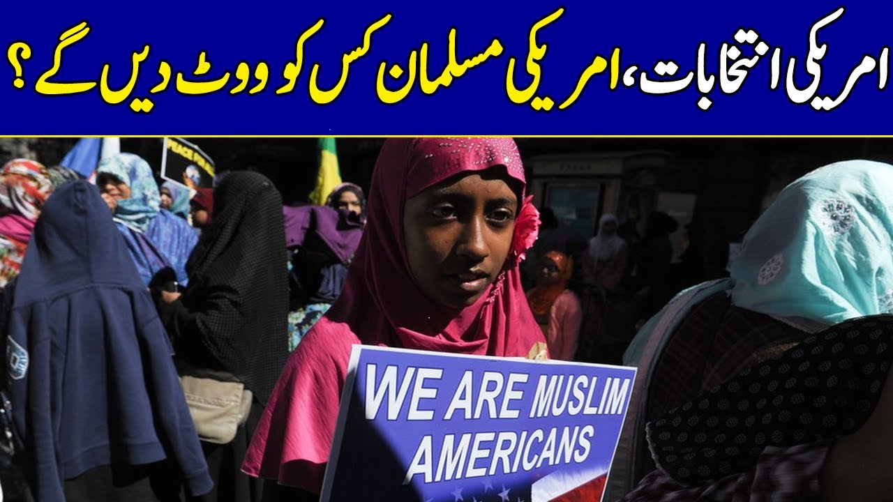 US Elections 2024: Muslims in America Public Reaction on Shocking Voting Decision | Dawn News