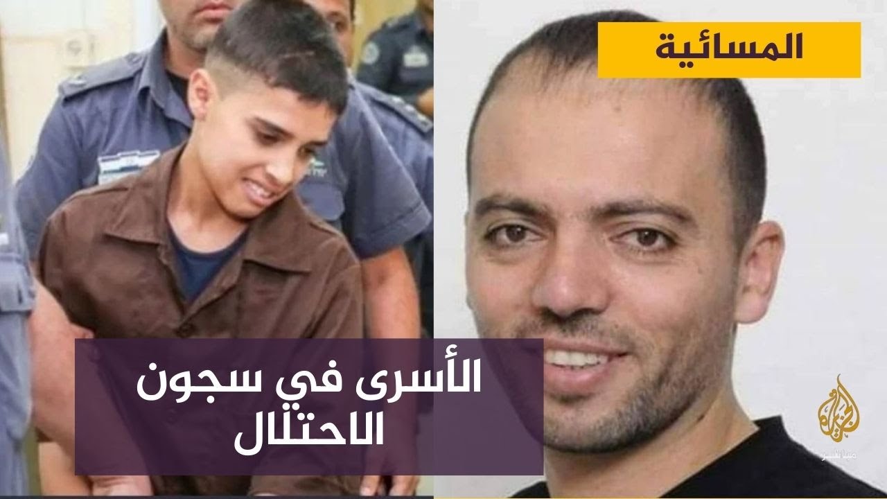 حالة صحية ونفسية سيئة داخل سجون الاحتلال .. عائلة الأسير أحمد المناصرة تطالب بتدخل دولي